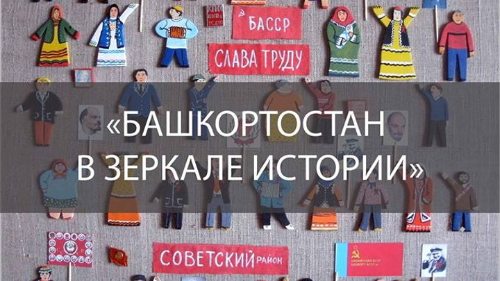 «Башкортостан в зеркале истории»: персональная выставка Альберта Хабибуллина