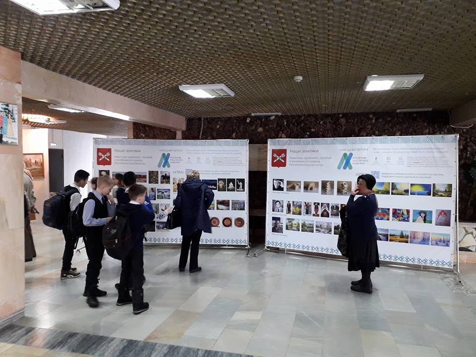 Выставка-презентация работ художников из г. Белебей и Белебеевского района