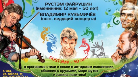 Творческая посиделка друзей авторской песни