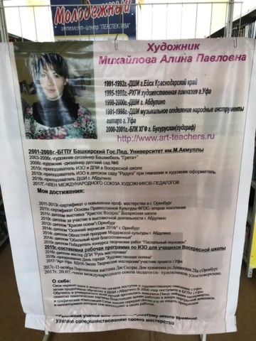 Открытие выставки «Наш вернисаж» 11 мая в городской библиотеке №10 г. Уфы
