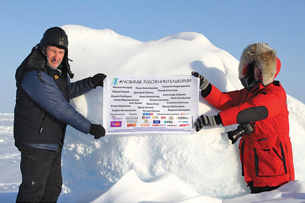 Флаг с именами башкирских художников установили на Северном полюсе!