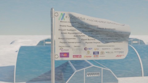 В Уфе художники и музыканты отметили день рождения Юрия Шевчука