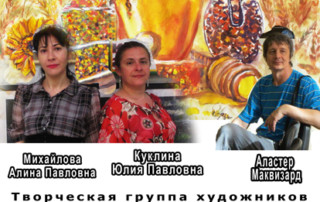 Художественная выставка творческой группы «Башкирский мёд»