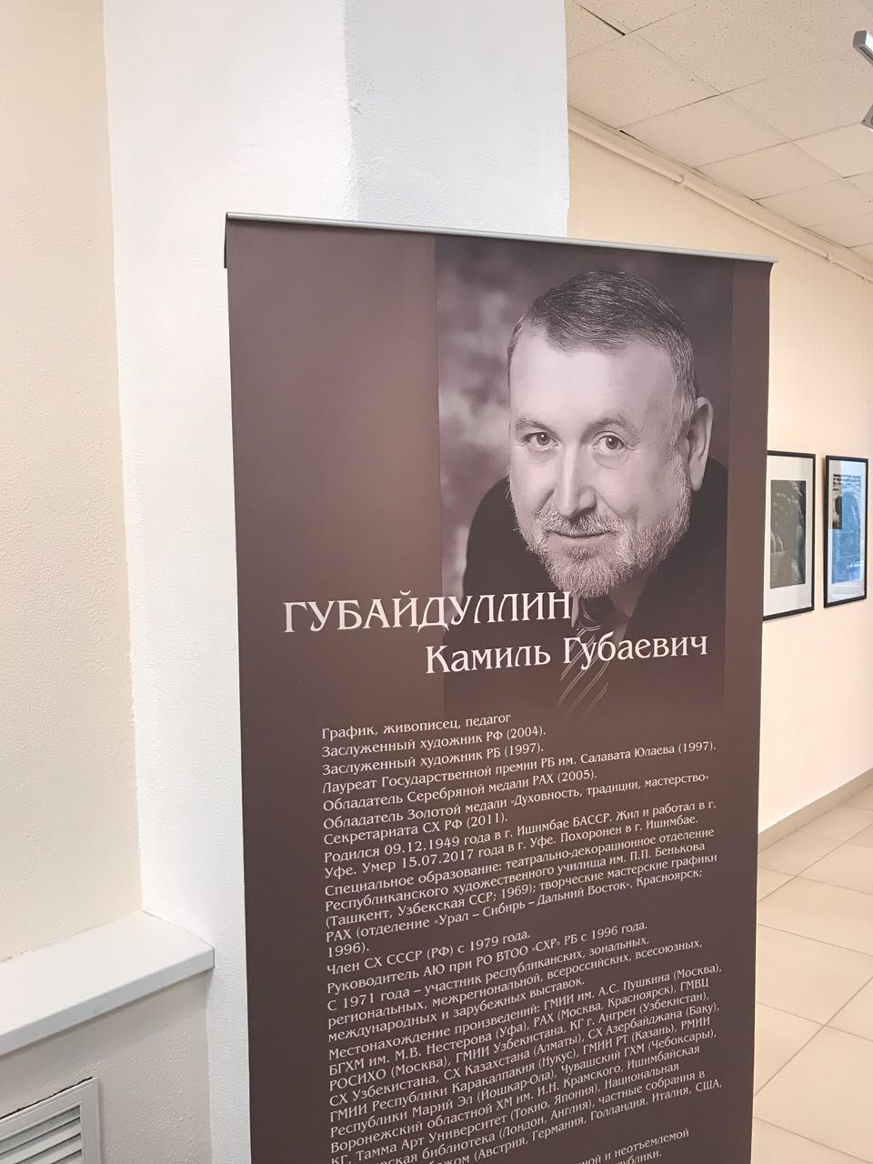 «Учитель и ученики» – выставка памяти Камиля Губаевича Губайдуллина