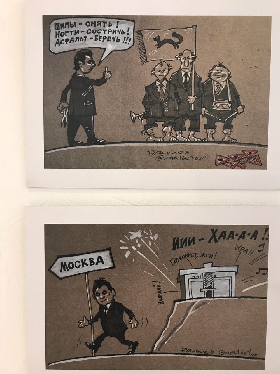 В «Галерее ART» открылась персональная выставка художника-карикатуриста Камиля Бузыкаева