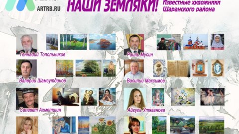 Художественный тур проекта «Любимые художники Башкирии» – встреча в Шаранском районе!