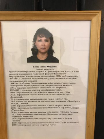 Персональная выставка: графика и живопись Ирины Гатиной-Обрусник