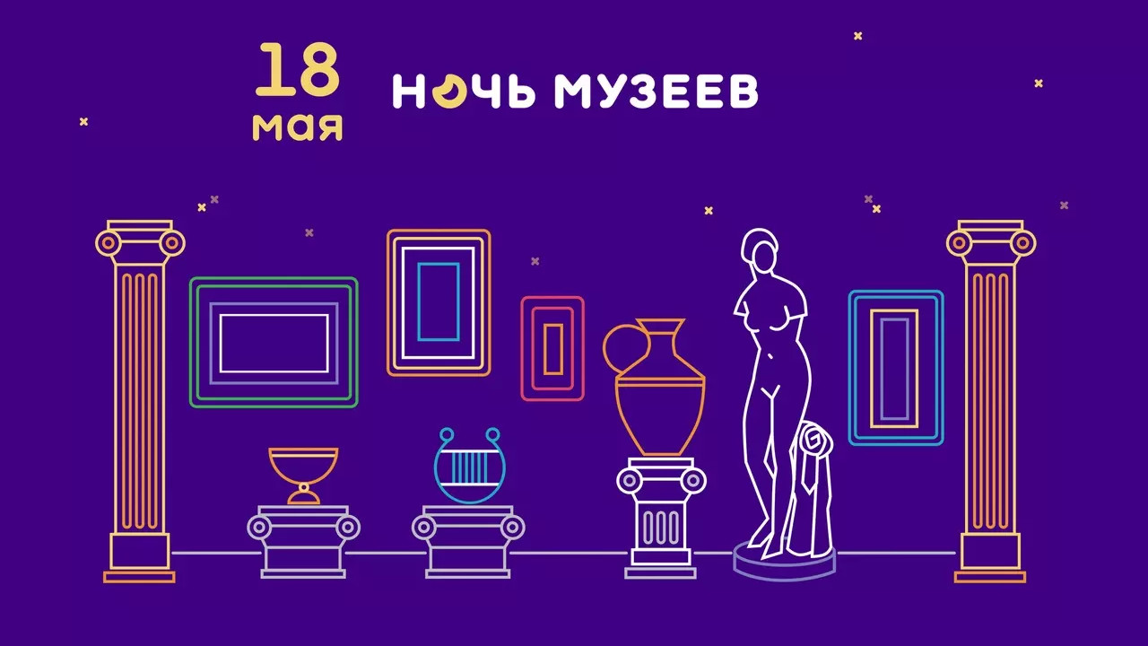 «Ночь музеев 2019» в Уфе и Башкортостане. Куда сходить?