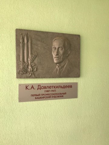 Предпоказ фильма телеканала UTV об истории башкирской живописи