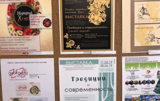 Открытие выставки «Традиции и современность» в галерее «Урал»