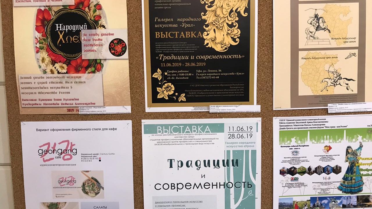 Открытие выставки «Традиции и современность» в галерее «Урал»