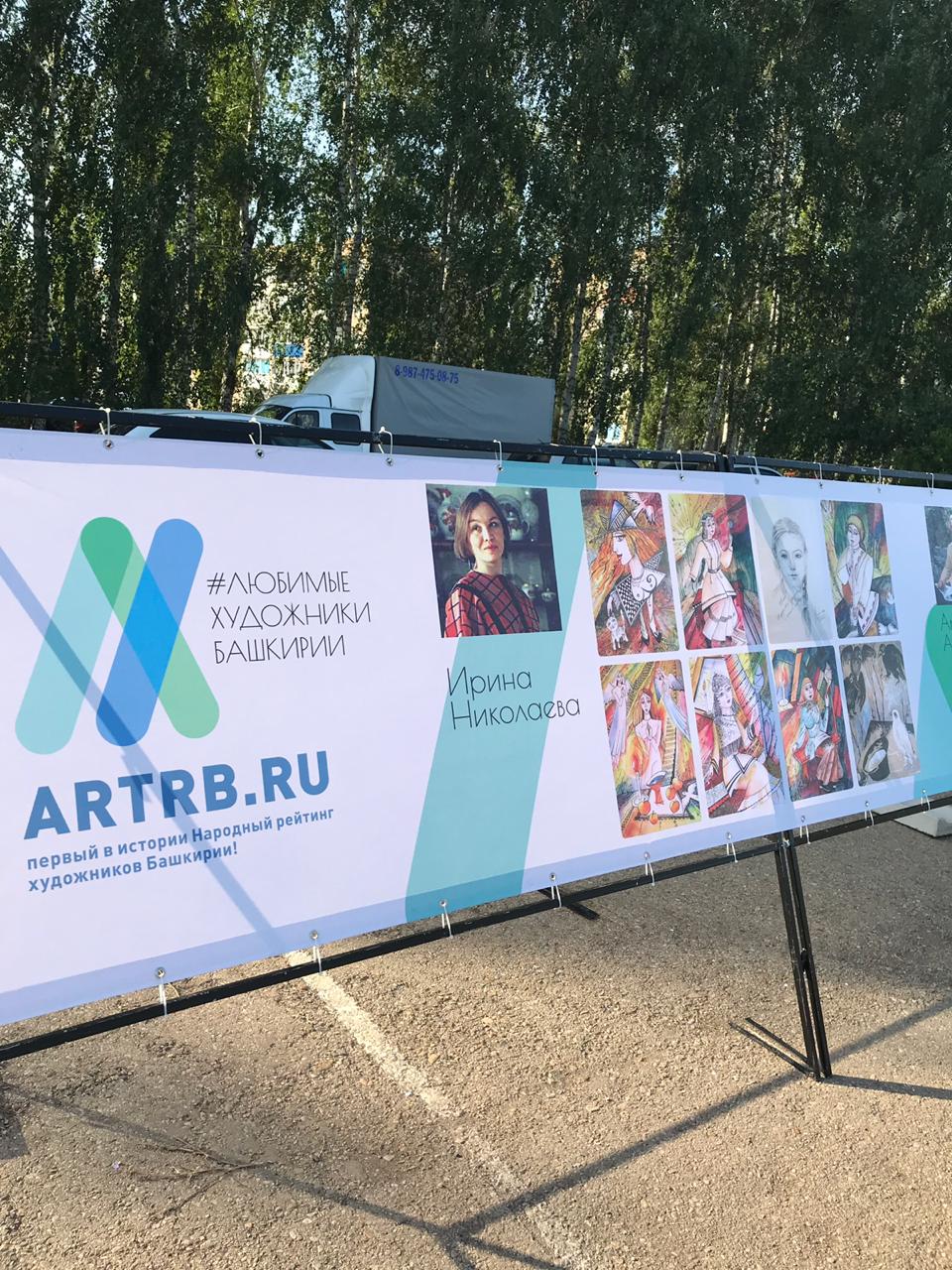 Работы башкирских художников представили на концерте в селе Кандры