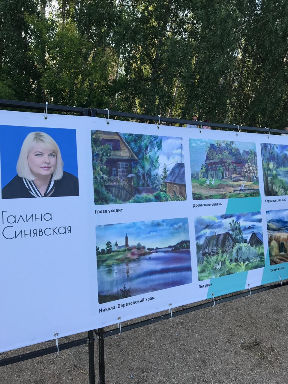 Работы башкирских художников представили на концерте в селе Кандры
