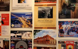 Открытие фотовыставки «Фотолик Уфы» к 10-летию МБУ «Визуал»
