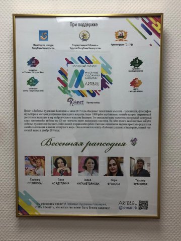 «Весенняя рапсодия» в Государственном Собрании – Курултае Республики Башкортостан