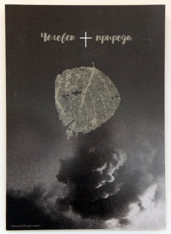 «Плакат – Типографика – Фотография - Иконография»: выставка Анатолия и Аркадия Холоповых