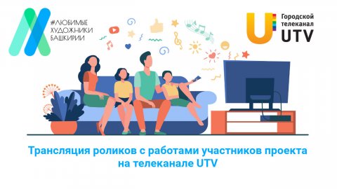 Художники и мастера из Буздякского района на телеканале UTV