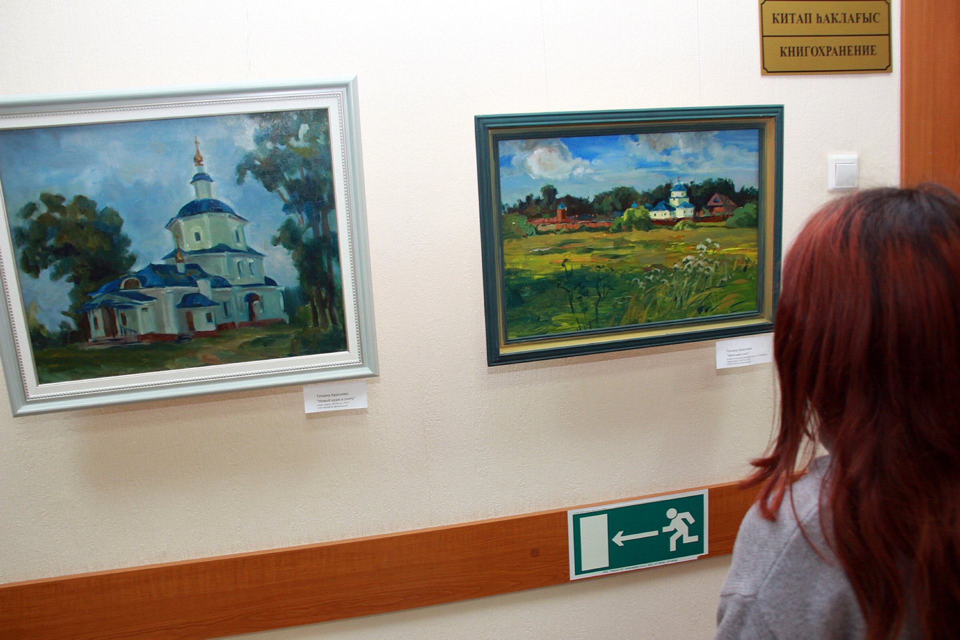 «Освещенные солнцем»: открытие персональной выставки живописи Татьяны Красновой