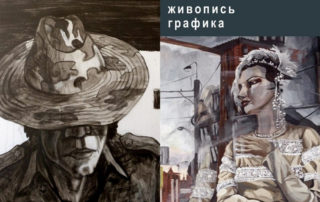В галерее «Ижад» открылась выставка графики живописи молодых художников Дима Губайдуллина и Дарьи Данилиной