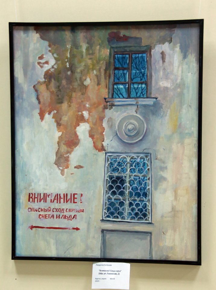 «Мы здесь жили»: персональная выставка художника и архитектора Евгении Лаздиной в Музее истории города Уфы