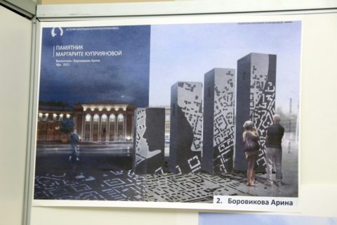 Выставка работ Конкурса общественных инициатив по созданию арт-объекта, посвященного Маргарите Куприяновой