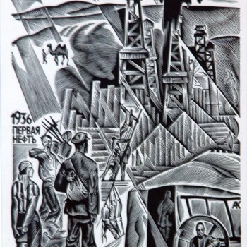 «Первая нефть-1936», Алексей Королевский