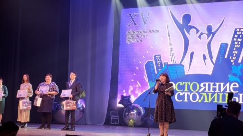 Торжественная церемония награждения в юбилейном XV конкурсе на соискание Общественной городской премии «Достояние столицы»