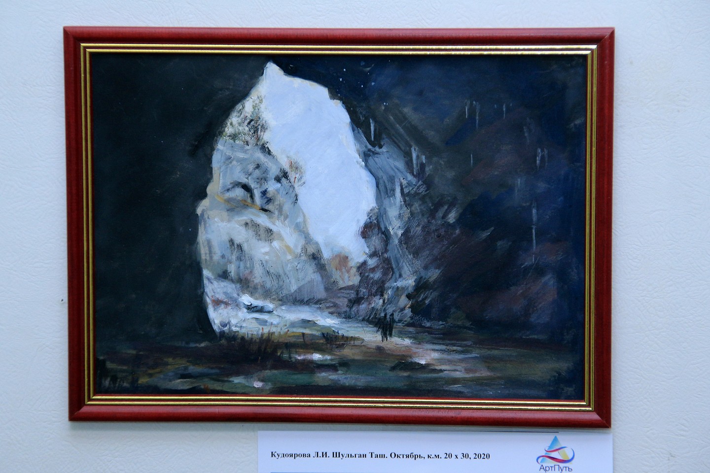 Olivier: персональная выставка работ живописи художника Ларисы Кудояровой