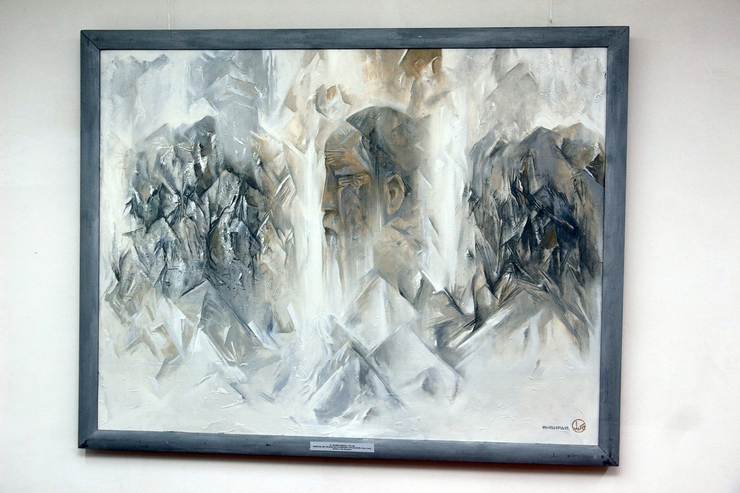 Выставка произведений Вакиля Шайхетдинова в Мемориальном Доме-музее А.Э. Тюлькина