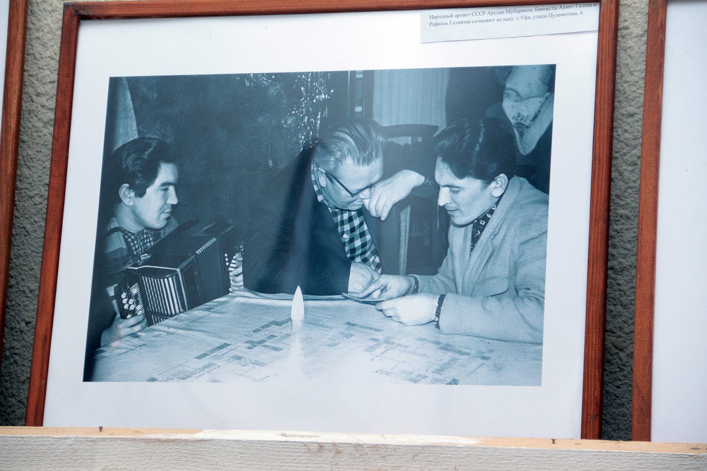 «Он был и прост, и велик...»: открытие фотовыставки Марсэна Мухамадеева, посвященной 115-летию со дня рождения народного артиста СССР Арслана Мубарякова