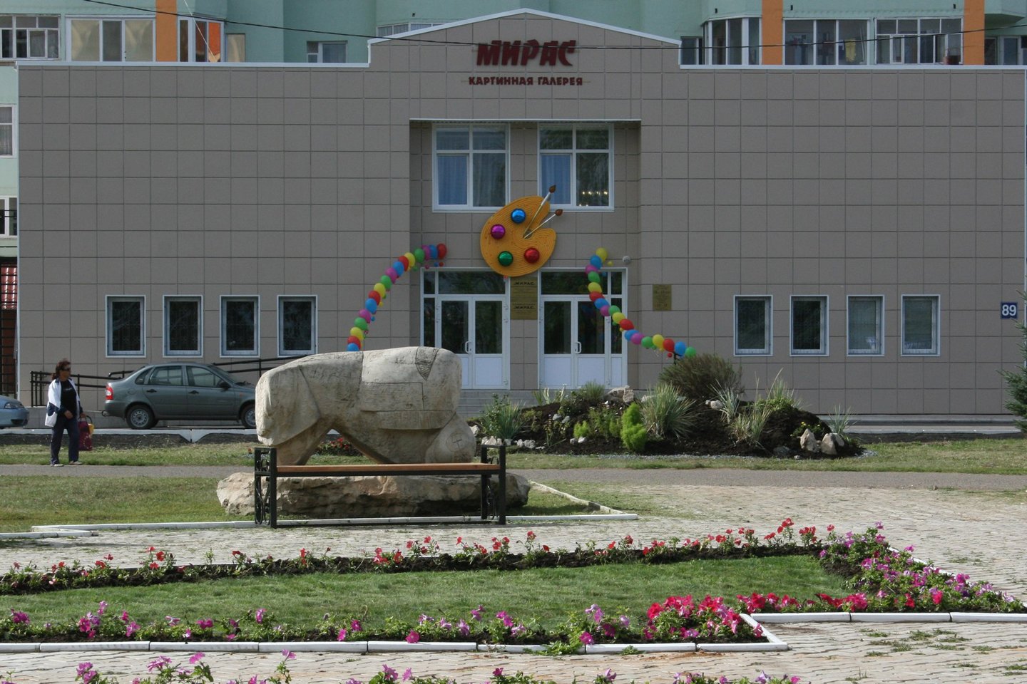 Нефтекамская картинная галерея «Мирас» Нефтекамская картинная галерея «Мирас»