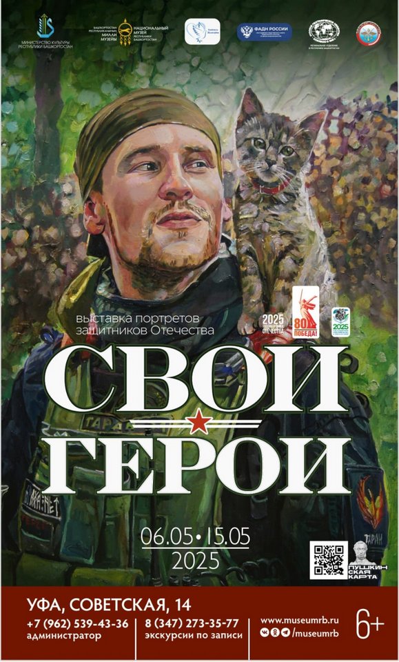 «СВОи Герои»: открытие выставки художественных работ с участием семей участников Специальной военной операции «СВОи Герои»: открытие выставки художественных работ с участием семей участников Специальной военной операции